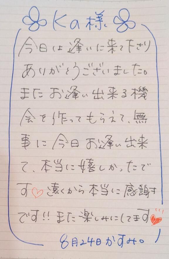 ■ 17時頃のＫさま&#9825;