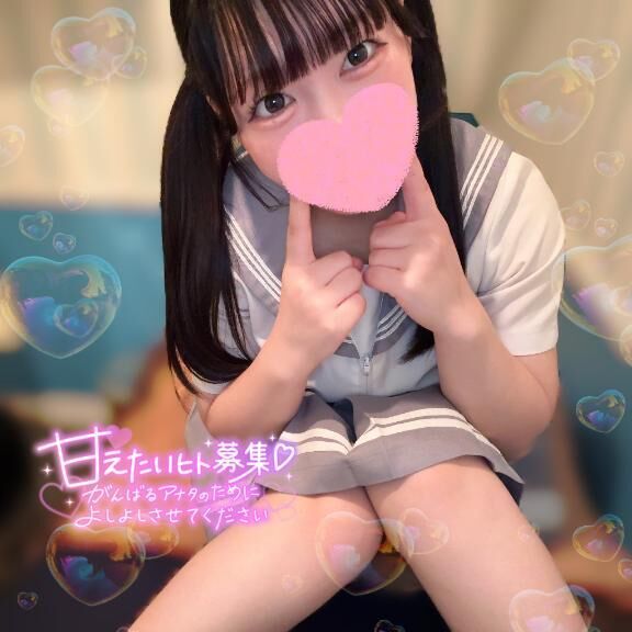 今日はいつもとちがうんだ&#9825;