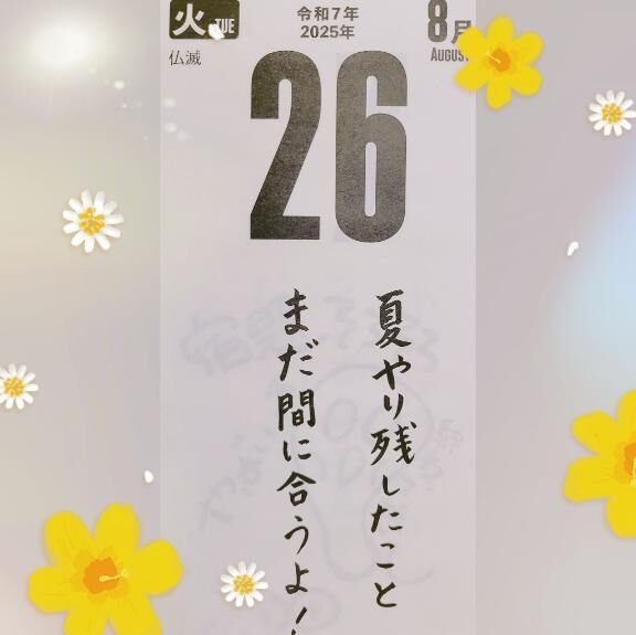 おはようございます✨️
