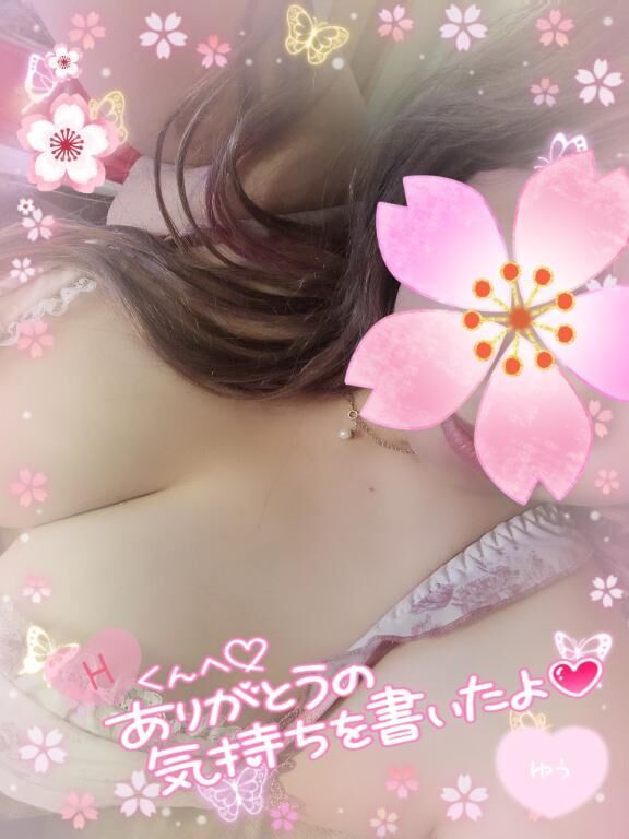 ２３日お礼☆アイネHくん