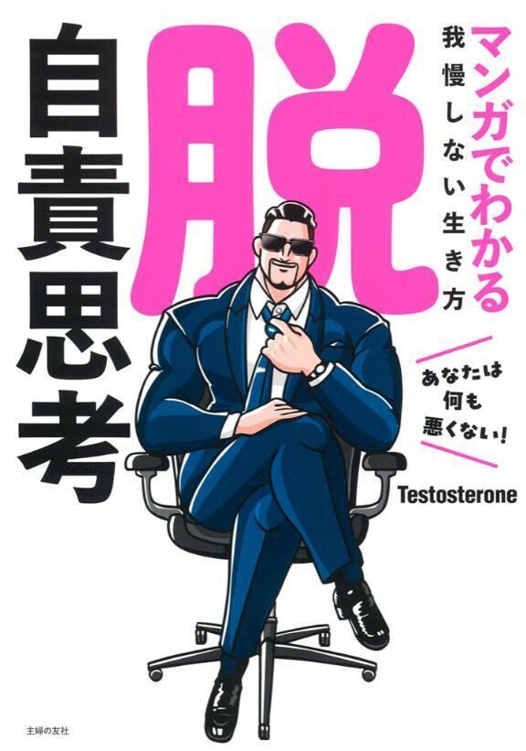 &#128170;死ぬ気でやるな。殺す気でやれ&#128170;