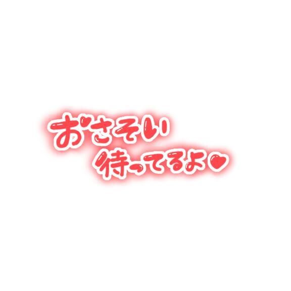出勤したよぉ&#9825;