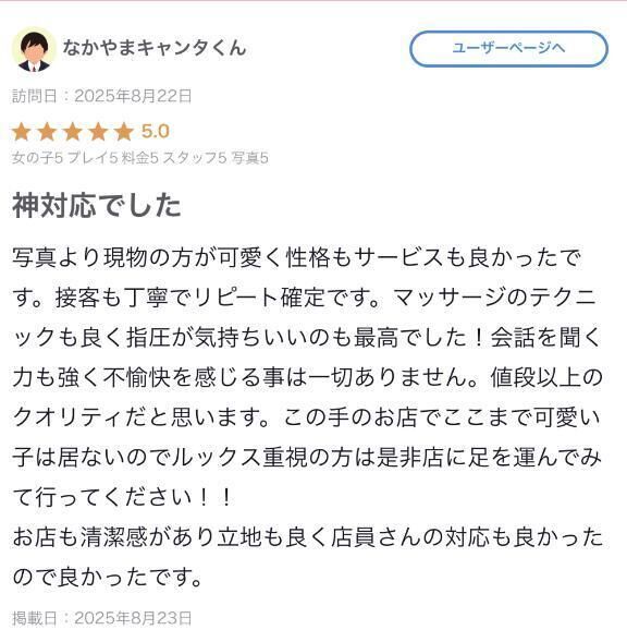 【お礼写メ日記】