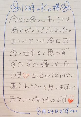 ■ 12時頃のＫさま&#9825;
