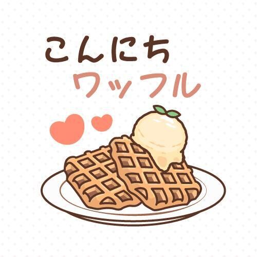 朝から…