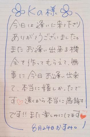 ■ 17時頃のＫさま&#9825;
