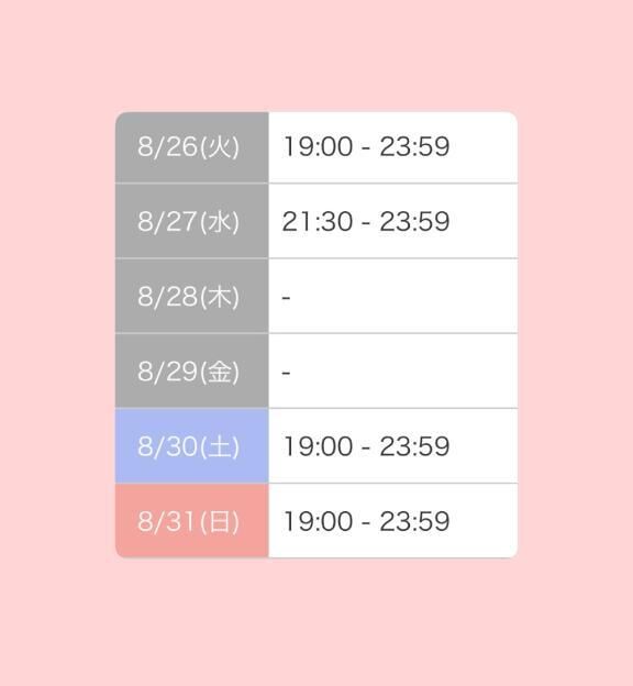 8月終わっちゃう&#9825;&#9825;