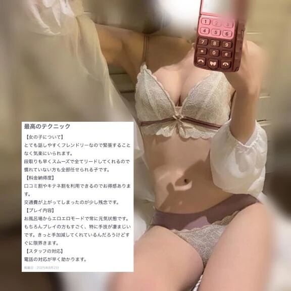 【お礼写メ日記】ありがとう&#10083;&#65039;