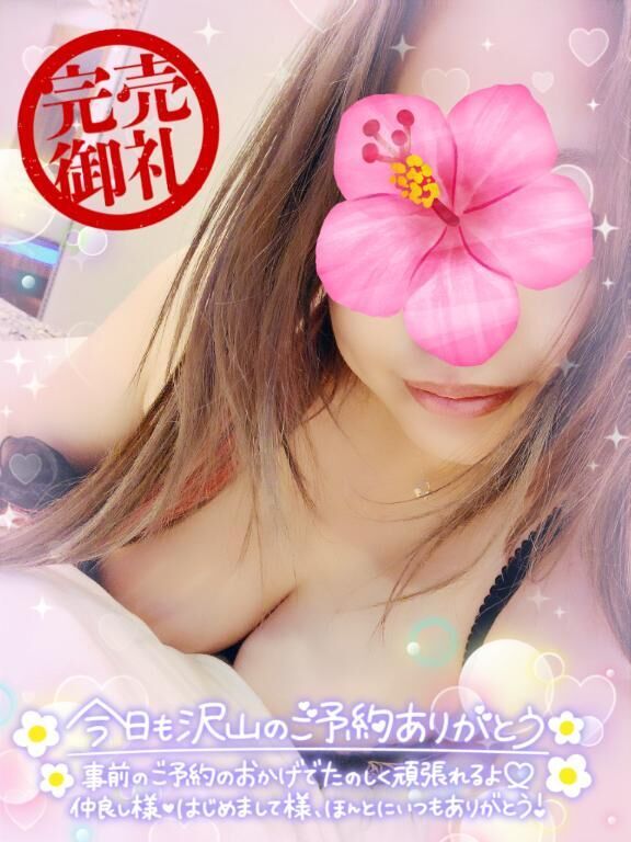 したよ☆