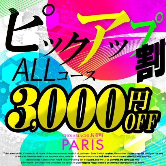 &#9825;本日限定&#9825;