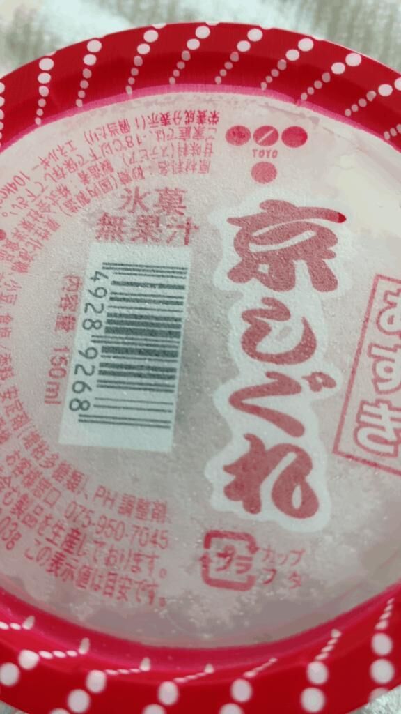 暑い…