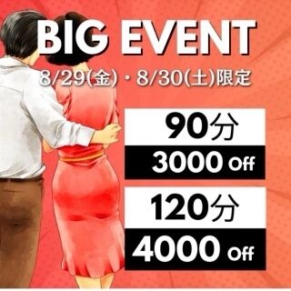 イベントの告知です