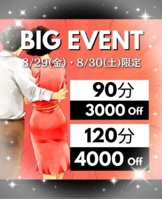 恒例のイベント&#9989;