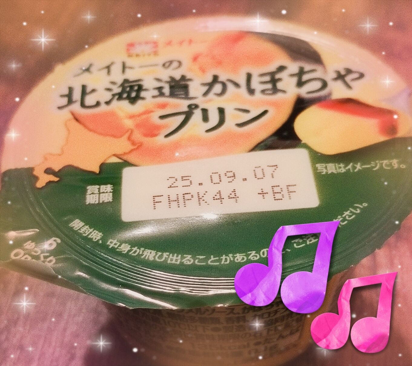 この季節が…