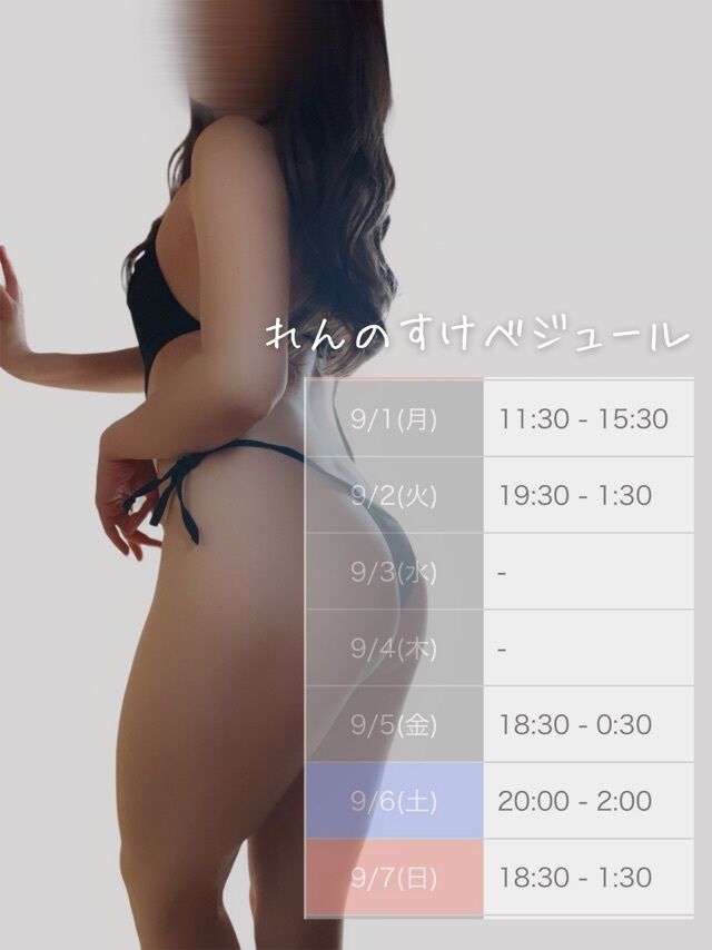 ◆来週のすけべジュ〰️ル◆