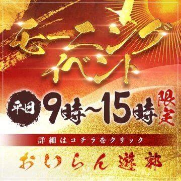 お得な♪