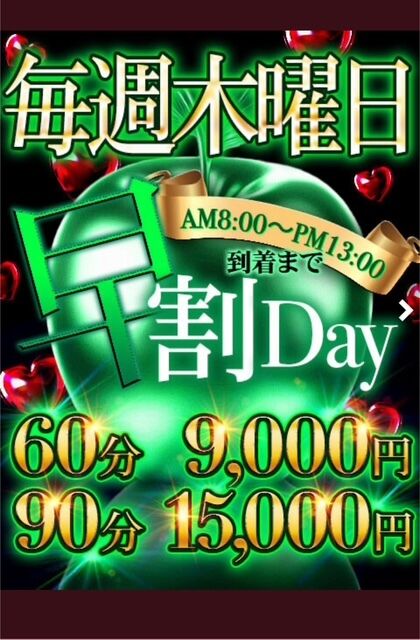 木曜日出勤