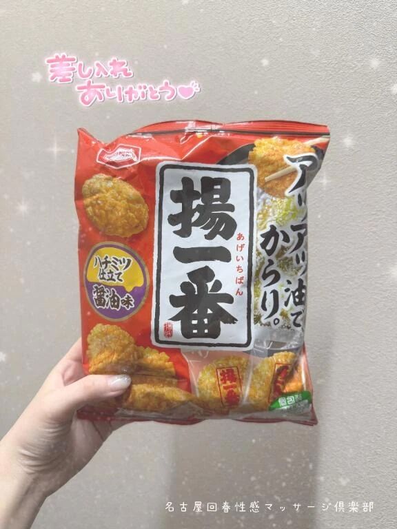 Thank you &#8902;&#42611;