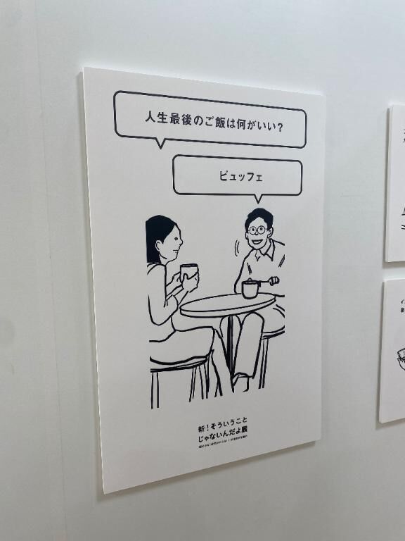 たしかに…