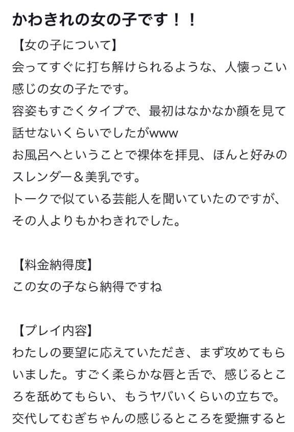 クチコミありがとう&#9825;