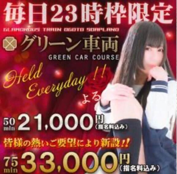 ラスト枠限定