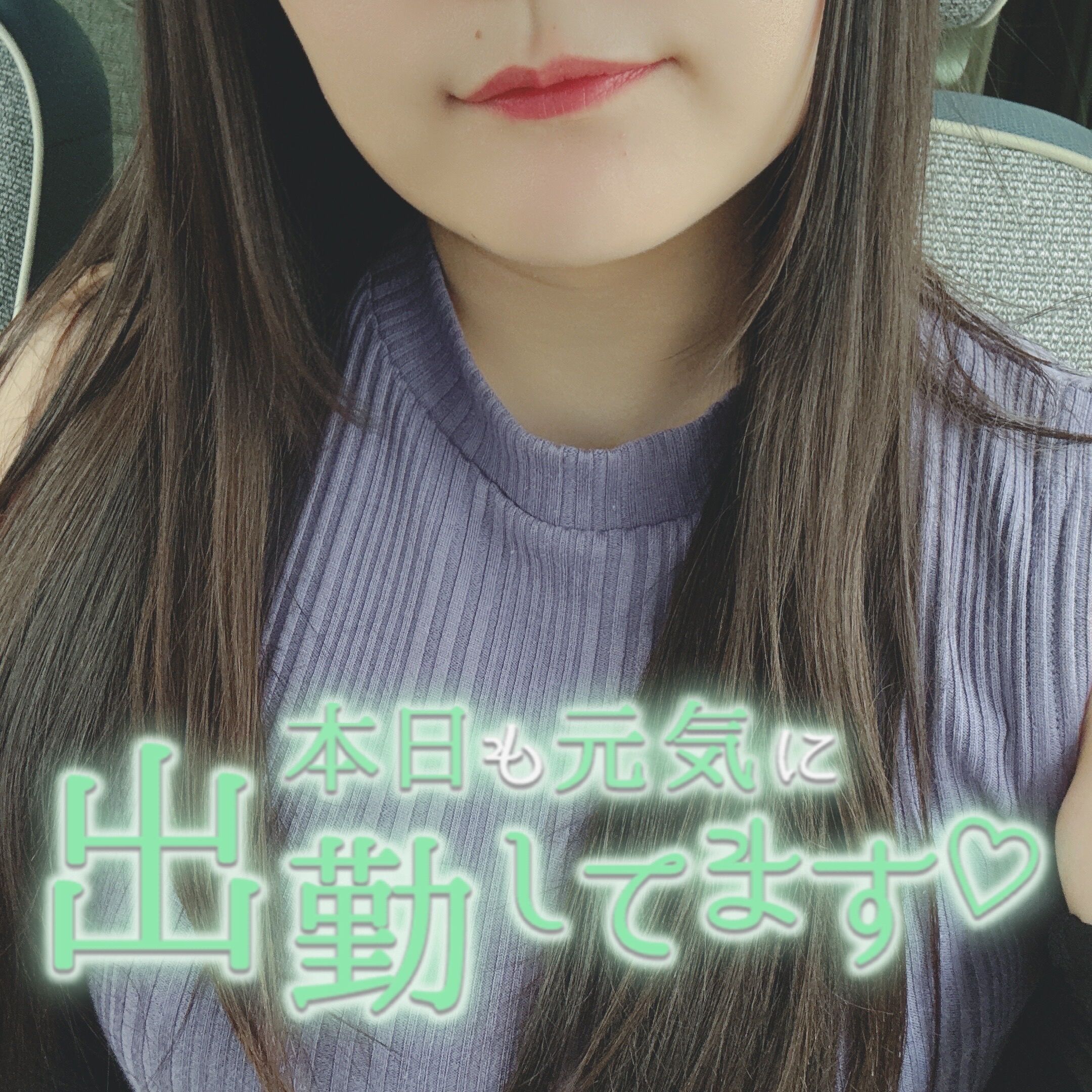 出勤しました