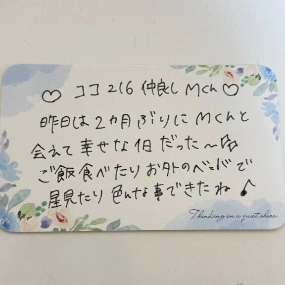 &#10084;&#65039;ココ216  仲良しMくん&#10084;&#65039;