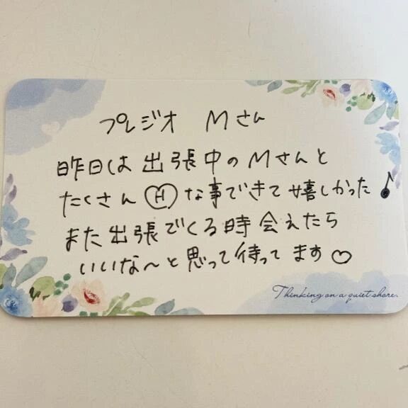 &#128140;ビジネスホテル Mさん&#128140;