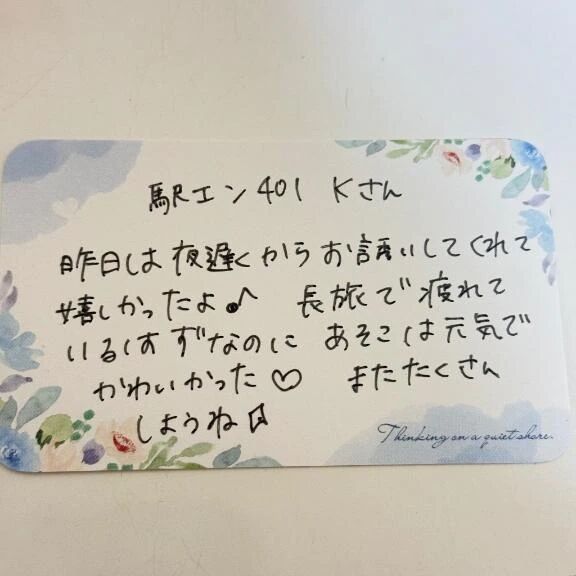 駅エン401 Kさん