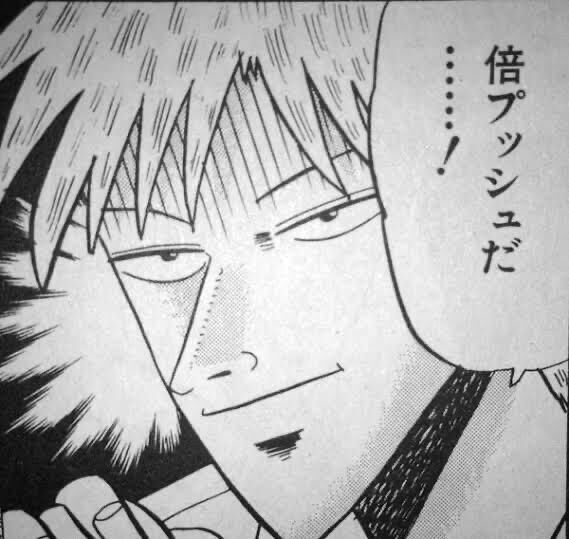 初めての国士無双