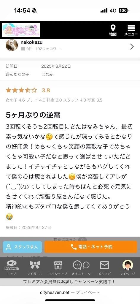 口コミありがとう