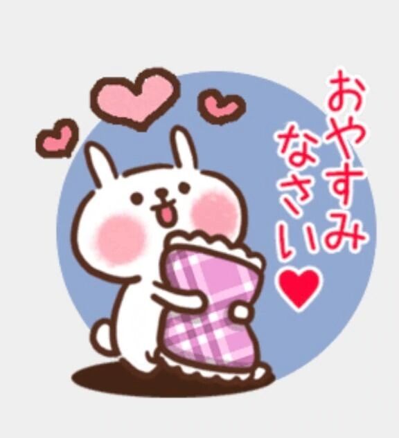 おやすみなさい&#129419;&#128524;