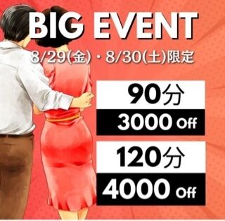 BICイベント最終日