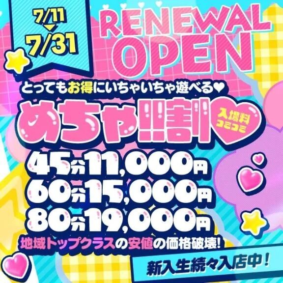 りにゅーあるおーぷん