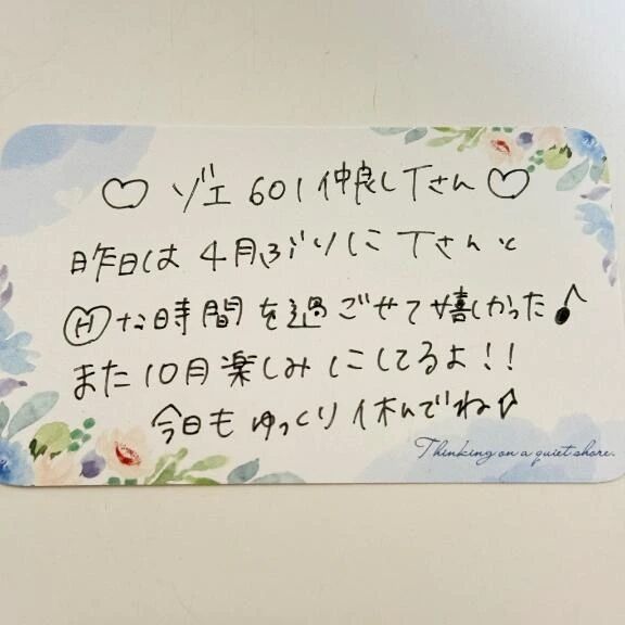 ❤️ゾエ601 仲良しTさん❤️