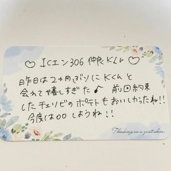 ❤️ICエン306 仲良しKくん❤️