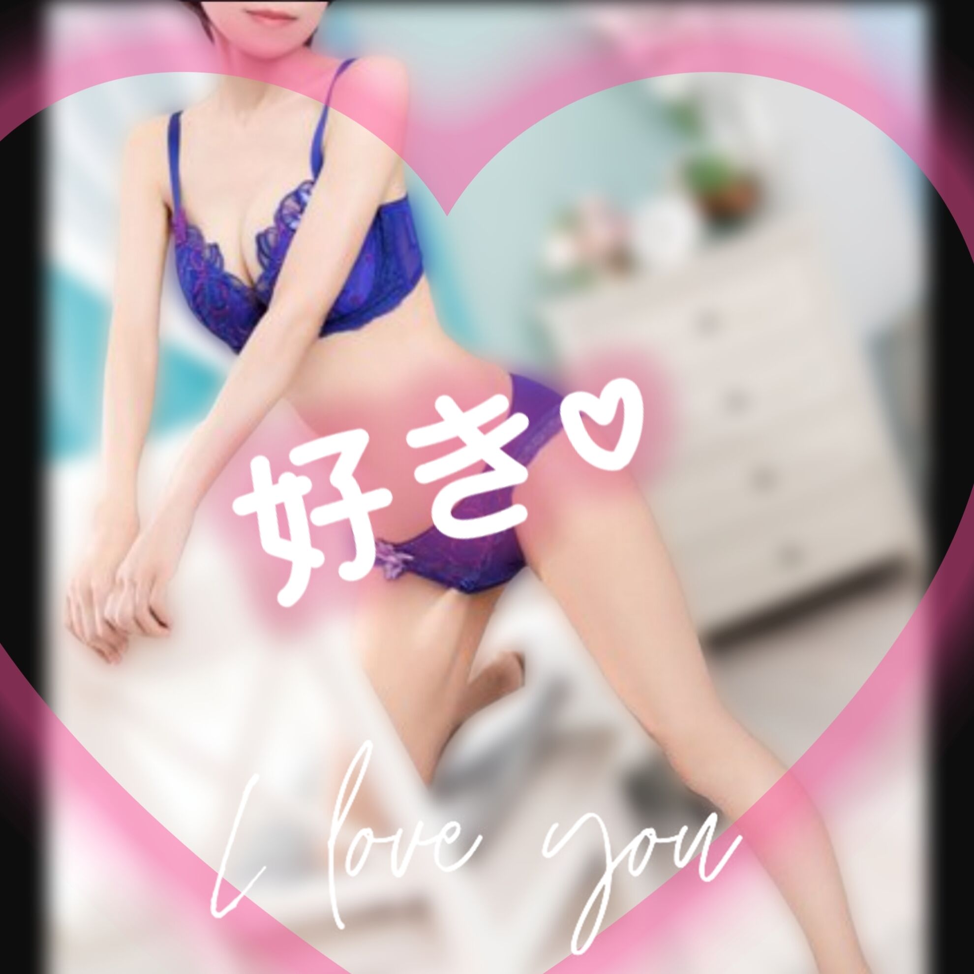 ヒロさんラブ♡
