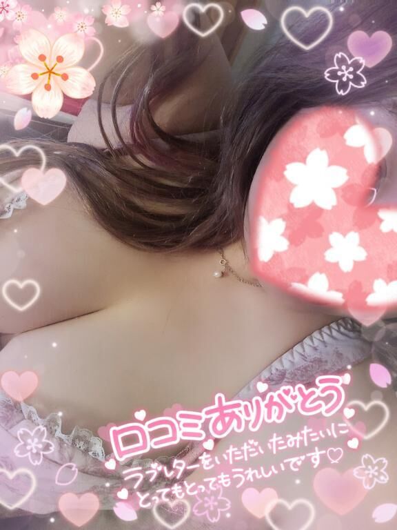 クチコミありがとう☆