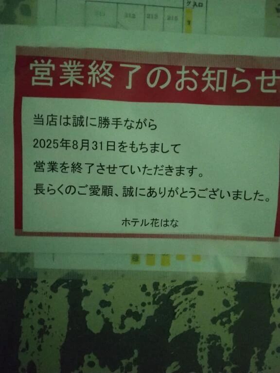 びっくり！！