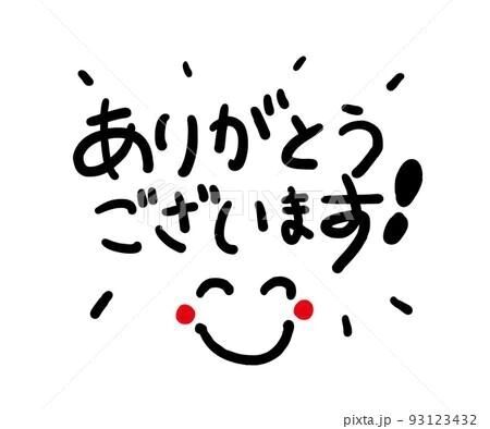 ありがとう&#129303;