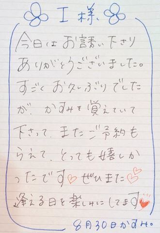 ■ Ｉさま&#9825;