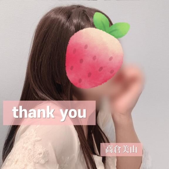 &#9825;ありがとう