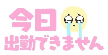 ごめんなさい
