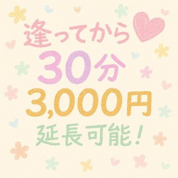 &#127825;激お得だよ&#x301C;