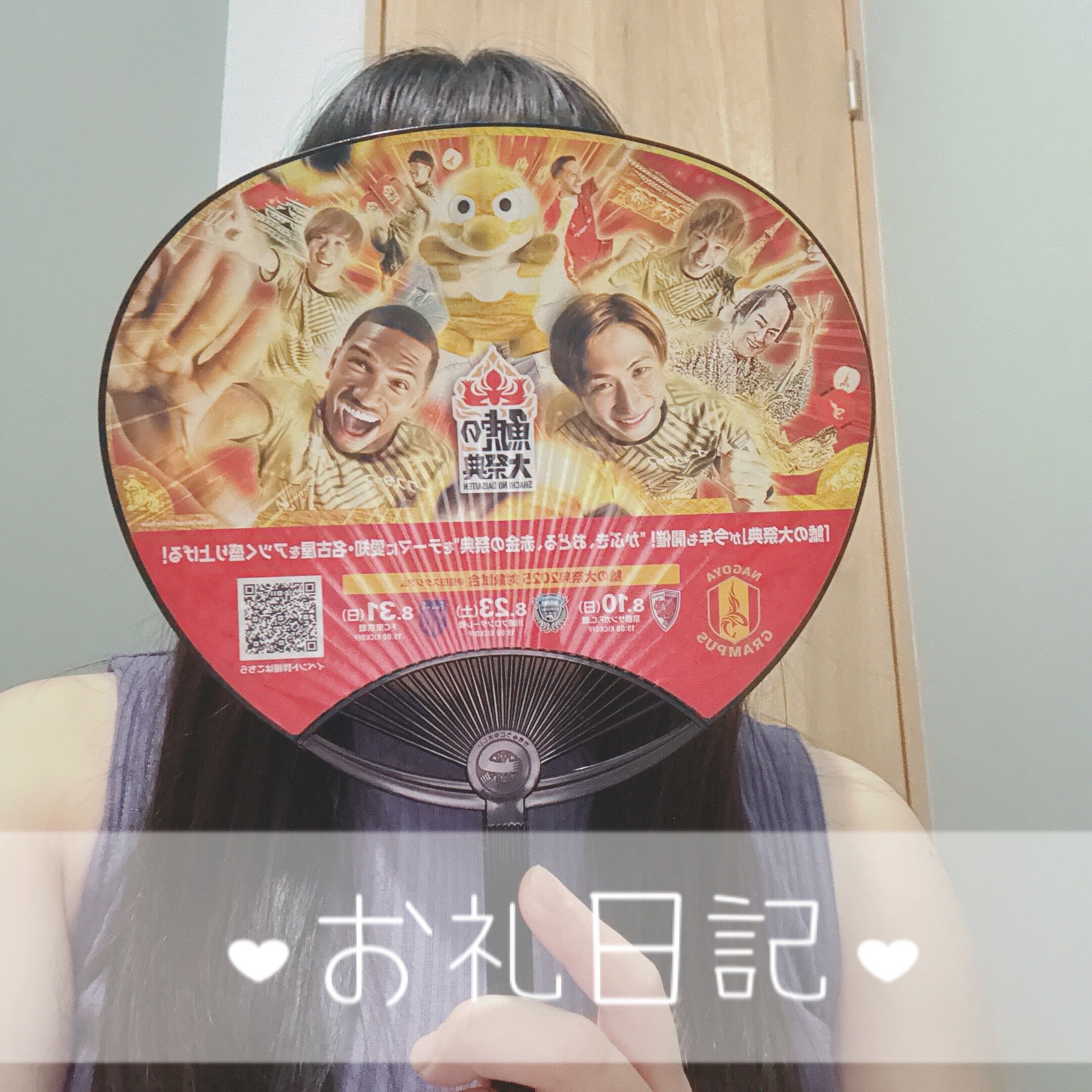 グランパスNさんへ