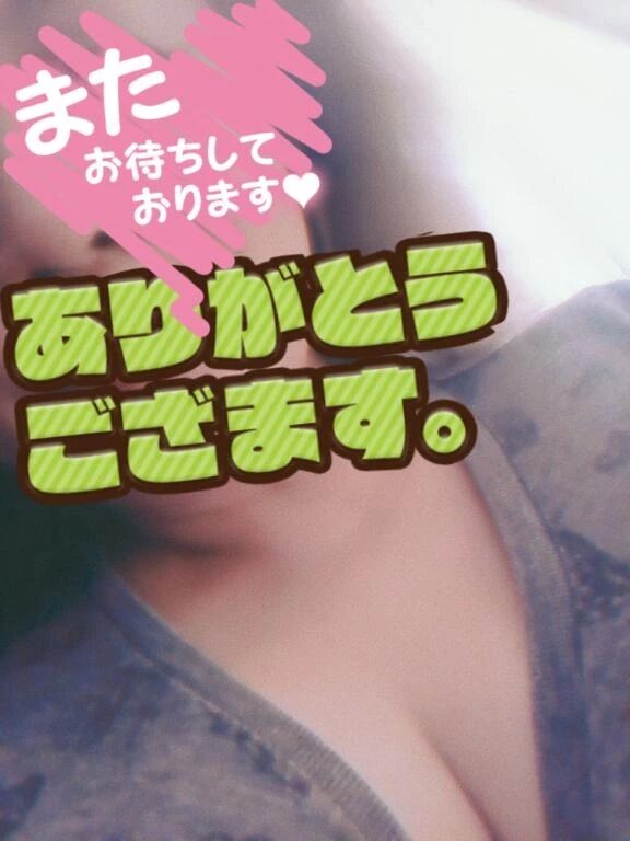 いつもありがと