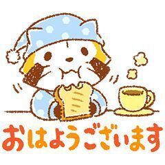お願い致します