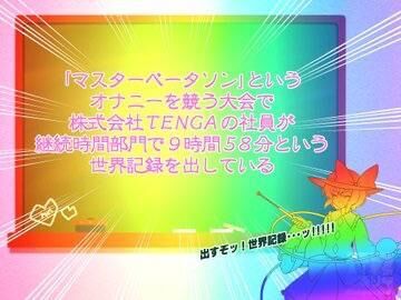 しゅっ！きん！