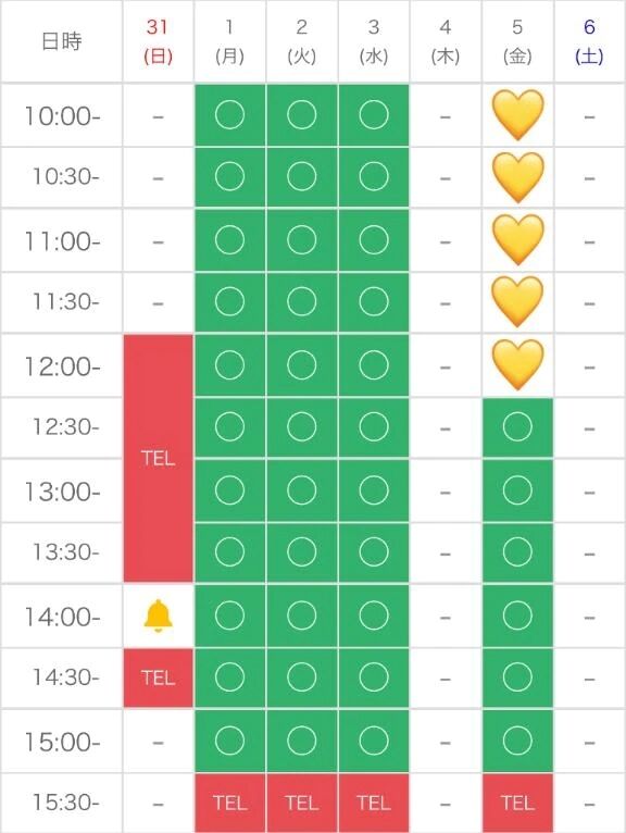 御予約( &#714;&#7509;&#715;&#128591;&#127995; )&#128147;