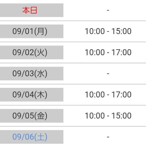 今週の